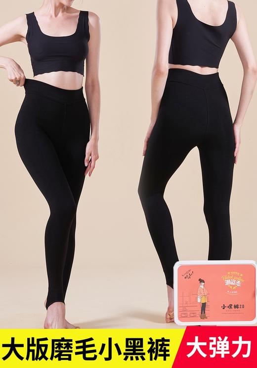 420g女士大版加绒加厚磨毛大弹力保暖小黑裤5184/5183 商品图10