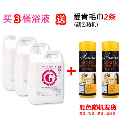 宠物浴液 基础洗 2500毫升 CKU GROOMER CLUB 学校教学 商品图9