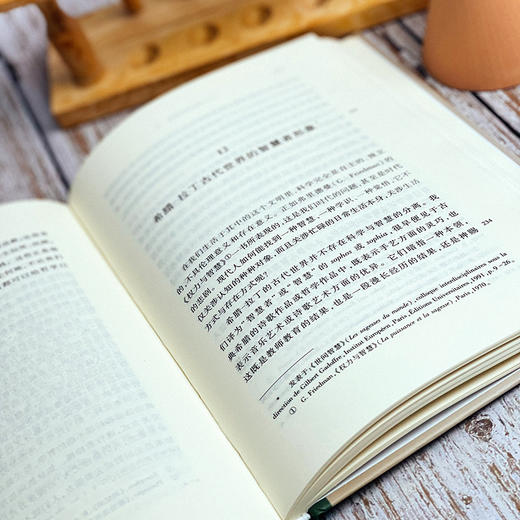 古代哲学研究 精装 法兰西经典 皮埃尔 阿多 论文集 商品图2