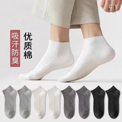 【39元抢10双❗️吸汗防臭男士袜子】轻柔亲肤超百搭，弹力不勒很透气，黑白商务休闲运动ins潮纯色男女袜，中筒袜短袜都有❗️父亲节礼物优选男士父亲节礼物新年礼盒年货礼盒 商品图1