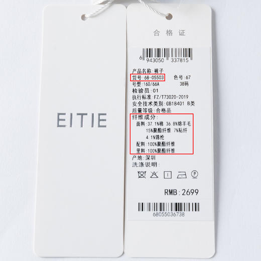 EITIE爱特爱冬季新款通勤职业干练时尚显瘦西装裤直筒长裤女裤子6805503 商品图6