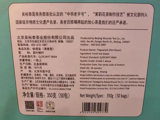 350g清香御鉴铁观音礼盒 商品图2