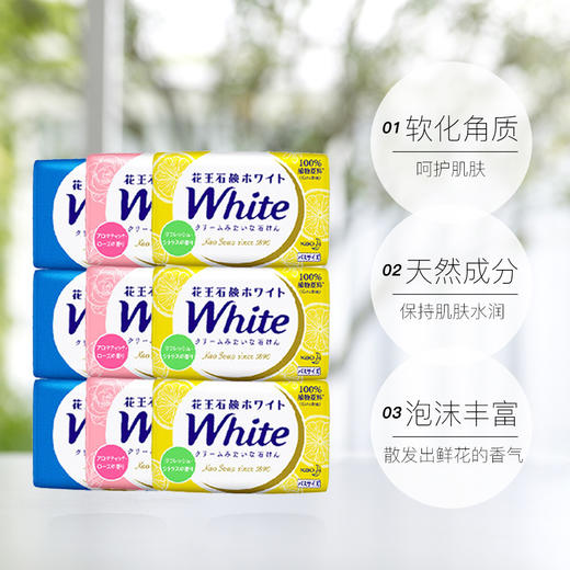 KAO花王 柠檬香/玫瑰香/牛奶香肥皂沐浴皂家庭装 130g*3块 商品图4