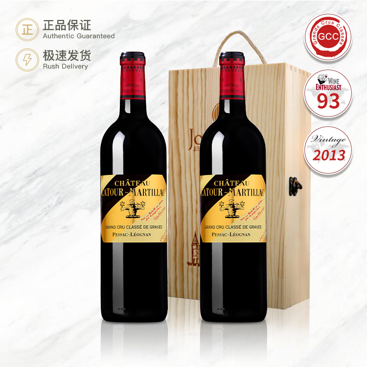 2013 马铁洛庄园红葡萄酒 CHATEAU LATOUR MARTILLAC ROUGE