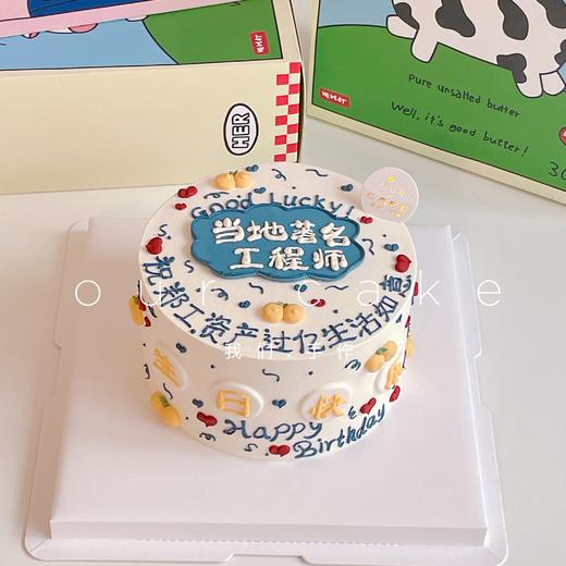 男生/男士当地写字款（备注要改的文字）-低糖处理无添加 商品图4