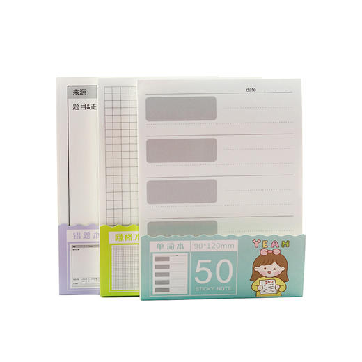 【款式多样 粘性牢固 厚实耐用】3本装简约学生多功能便利贴计划打卡N次贴自粘错题本索引备忘便签贴纸 商品图5