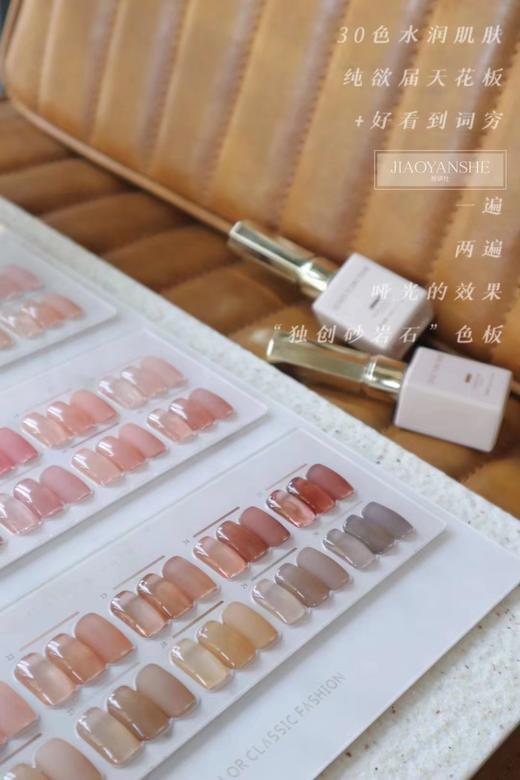 【秒杀价】胶研社·水润肌肤30色 商品图2