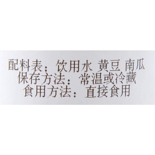 南瓜豆浆约350mL 商品图3