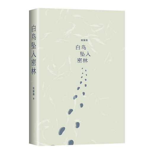 白鸟坠入密林 商品图5