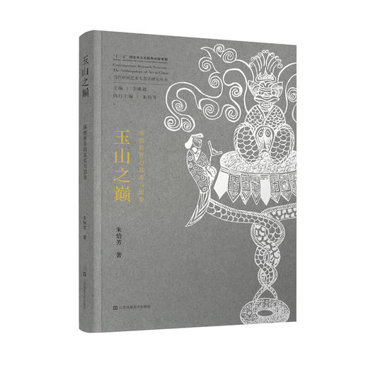 玉山之巅 商品图0