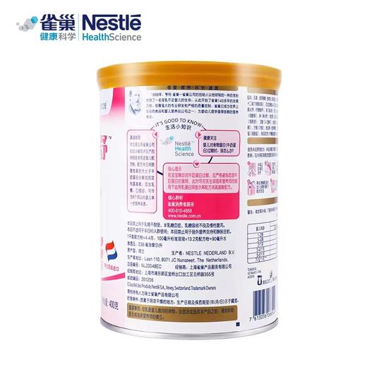 雀巢肽敏舒 婴儿乳蛋白深度水解配方粉400g 商品图1