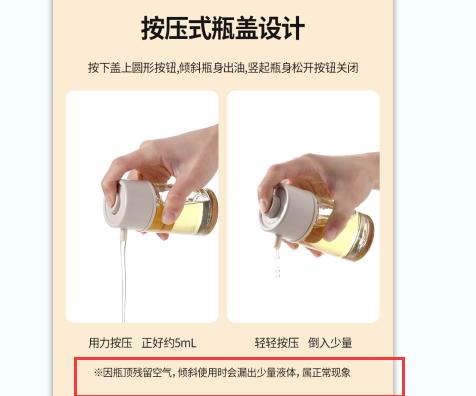 FaSoLa日式玻璃油壶家用厨房定量控油瓶按压倒油防滴漏不挂油油罐 商品图4
