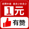 【伽玛精工】邮费补差价 差多少补多少 商品缩略图0