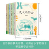 彩色的诗歌教室 6册套装 商品缩略图2