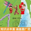 (仓发) 儿童版中国地图+世界地图共2张 培养孩子的世界格局观探索世界的地理启蒙趣味科普百科 小学生适用/成都地图出版社/9787530673935 商品缩略图4