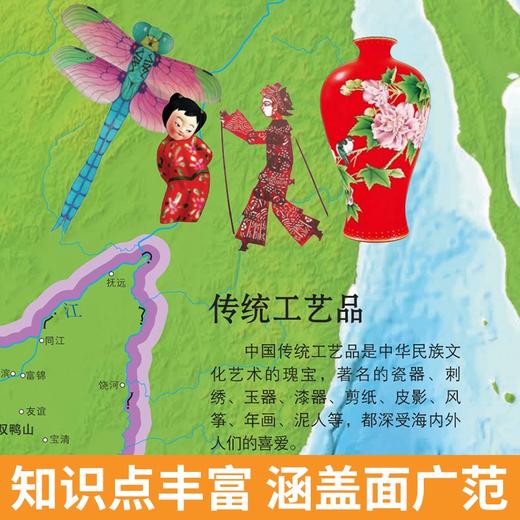 (仓发) 儿童版中国地图+世界地图共2张 培养孩子的世界格局观探索世界的地理启蒙趣味科普百科 小学生适用/成都地图出版社/9787530673935 商品图4