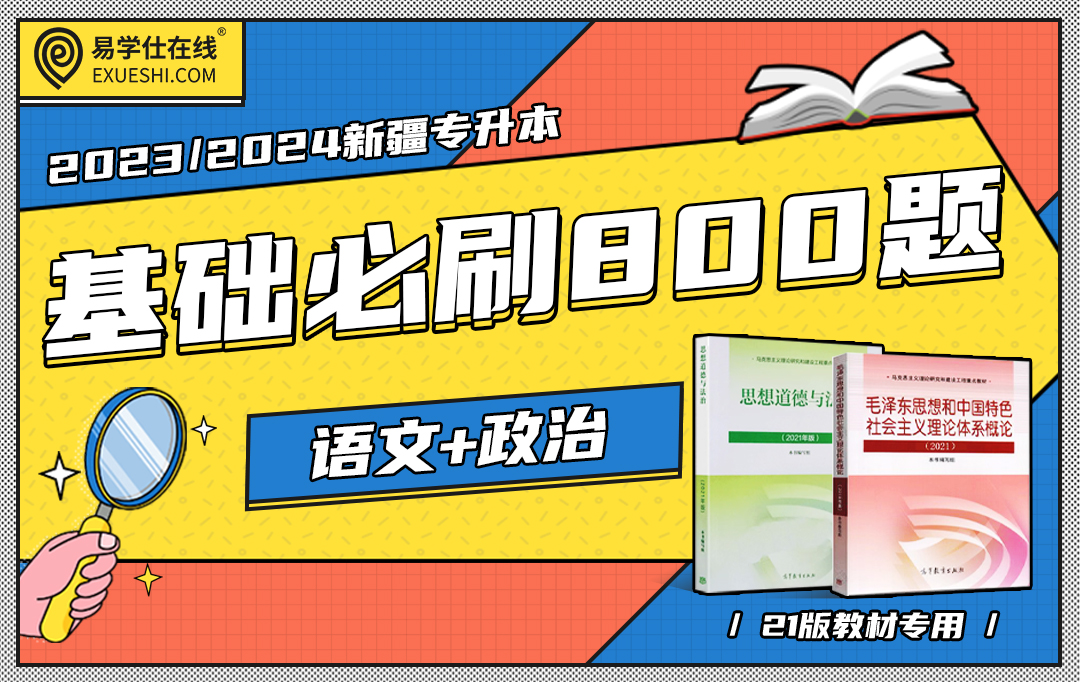 【抽奖】电子题库800题