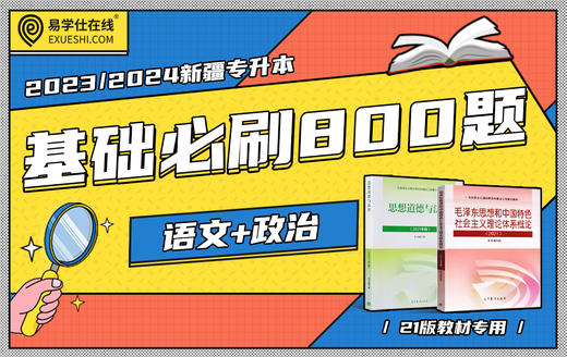 【抽奖】电子题库800题 商品图0