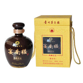 宴南楼 典藏礼坛 茅台镇酱香型白酒 纯粮食酿造 53度 1500ML 送礼白酒