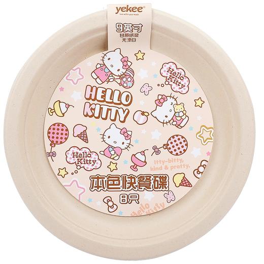 宜洁本色快餐碟9英寸8只装 商品图0