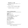 时间玩偶:孙甘露中短篇小说编年 商品缩略图3