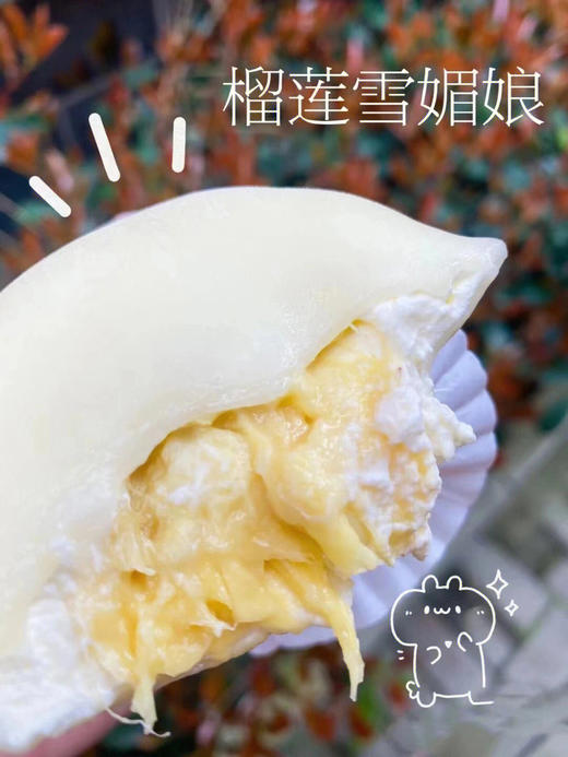 雪媚娘（芒果/奥利奥/榴莲/芋泥） 商品图3