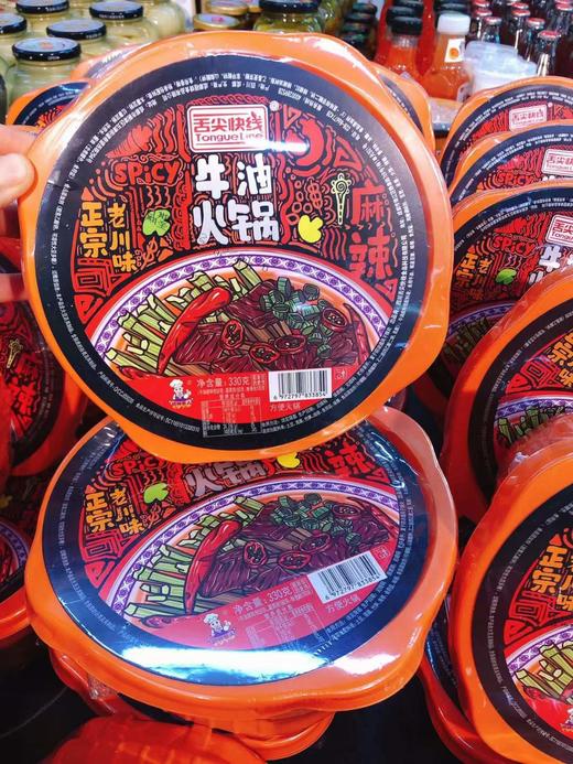 牛油火锅3盒（拼团） 商品图1