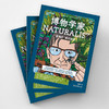 博物学家 10-15岁 爱德华·威尔逊 著 科普百科 商品缩略图2
