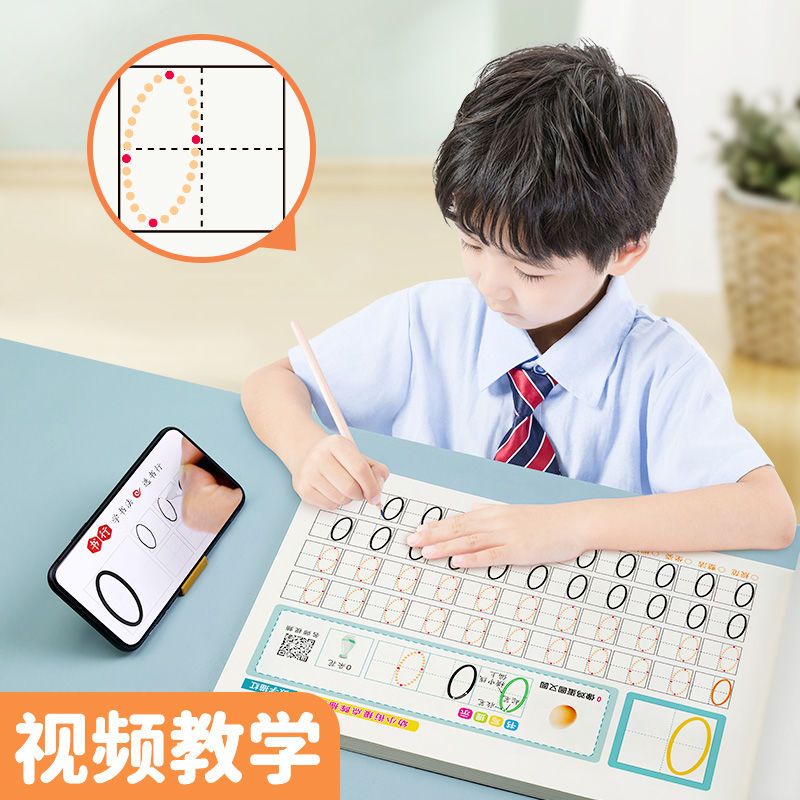 【零基础学写字】幼小启蒙练字拼音字母数字描红练字帖点阵练字帖（含视频）