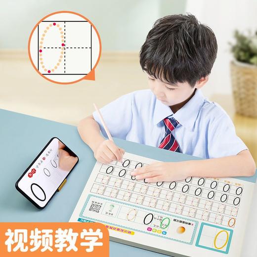 【零基础学写字】幼小启蒙练字拼音字母数字描红练字帖点阵练字帖（含视频） 商品图0