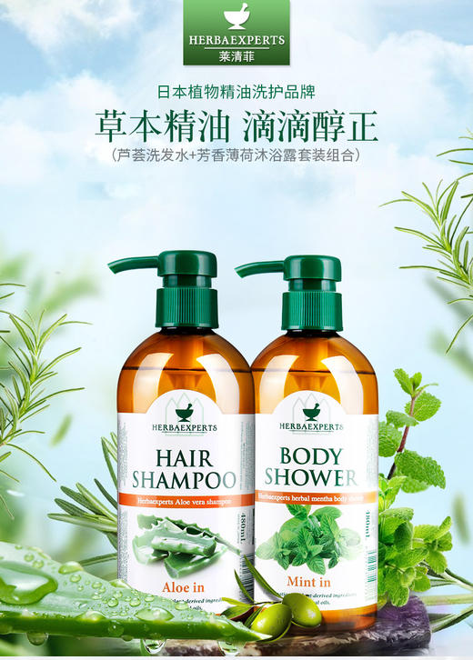 【中欧班列精选套装】日本洗发沐浴露 原装进口莱清菲洗发水洗发露沐浴露护发素套盒礼盒套装480ml*2 商品图1