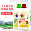 CHANTECLAIR大公鸡管家意大利进口马赛洗衣液 1500ml/瓶 商品缩略图0