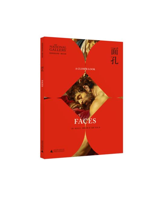 英国国家美术馆·细究名画（全九册） 商品图5