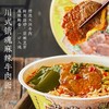 满汉大餐川式销魂麻辣牛肉面（190克） 商品缩略图1
