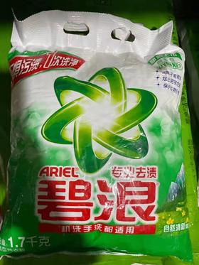 办公用品  碧浪洗衣粉（普）