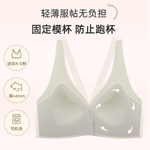 雅黛丽无痕内衣小胸聚拢收副乳防下垂前扣文胸无钢圈美背女士胸罩 商品图2