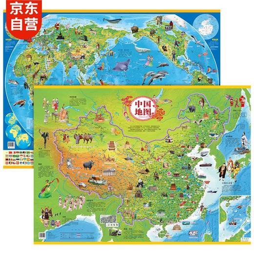 (仓发) 儿童版中国地图+世界地图共2张 培养孩子的世界格局观探索世界的地理启蒙趣味科普百科 小学生适用/成都地图出版社/9787530673935 商品图0