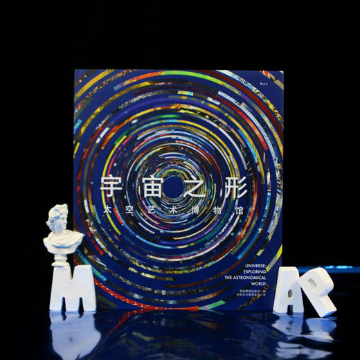 宇宙之形 太空艺术博物馆 英国费顿出版社 著 科普 商品图3