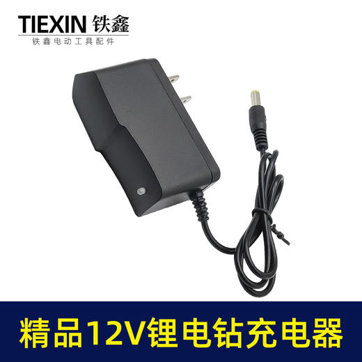 【货号010329】12V锂电钻充电器 充电钻直冲电钻充电器水锂电钻配件 商品图4