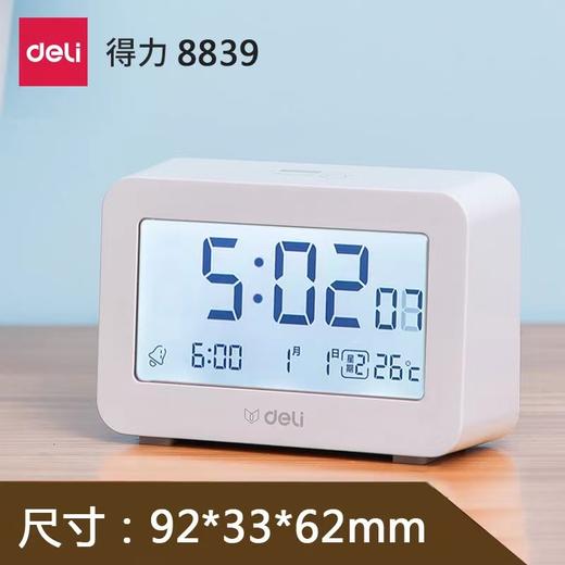 得力8839多功能电子闹钟学生用静音床头夜光卧室儿童智能温度大音 商品图1