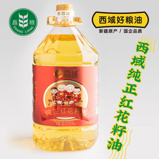西域红花籽油5L昌粮国企高品质物理压榨非转基因健康植物油 商品图4