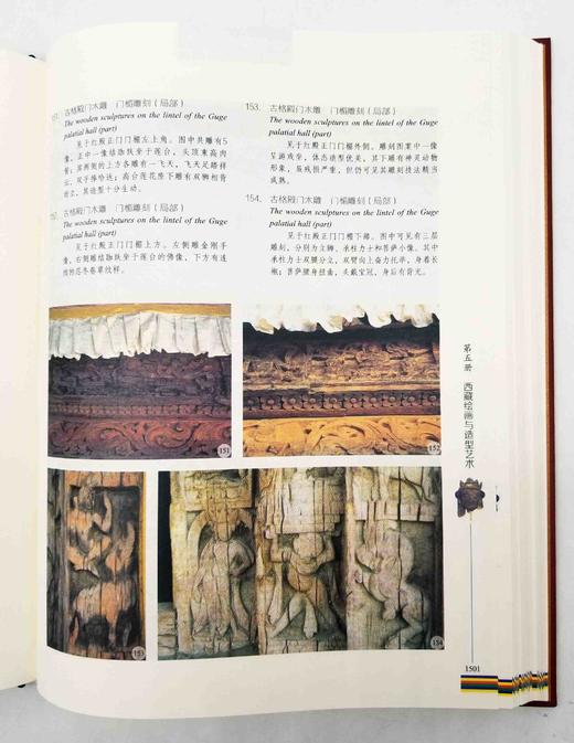 《中国藏地考古》，全10册一箱装，精装，小8开，四川大学中国藏学研究所编，天地出版社2014年版，定价6800，售价1058元。 商品图12