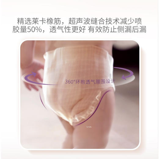 【露安适提供技术支持】爱乐爱零触感丝柔纸尿裤拉拉裤NB/S/M/L/XL/XXL/XXXL码超薄柔软宝宝尿不湿 商品图1