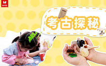 火火兔·考古探秘