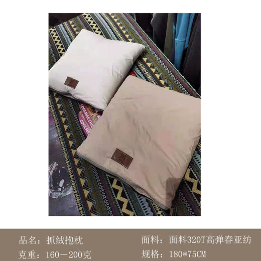 芊陌鸟户外-抓绒抱枕 商品图0