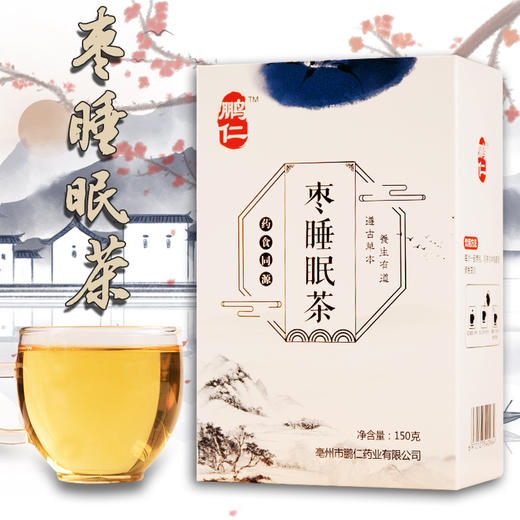 【深度好眠 一觉天亮】枣睡眠茶 多梦易醒健忘 熬夜加班劳累 酸枣仁晚安膏睡眠膏舒眠茶150g/盒 商品图0