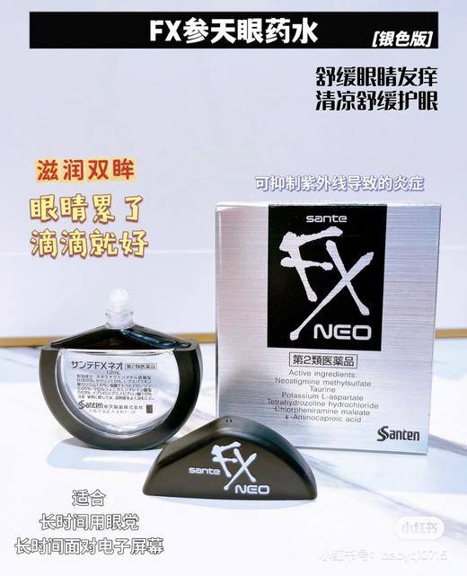 参天滴眼液12ML （3瓶90包邮） 商品图4