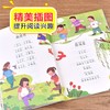 大语文——小学语文课外阅读经典丛书  一园青菜成了精 商品缩略图3