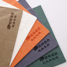 【净爽纳米系列】家政多功能清洁方巾