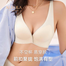 雅黛丽无痕内衣小胸聚拢收副乳防下垂前扣文胸无钢圈美背女士胸罩